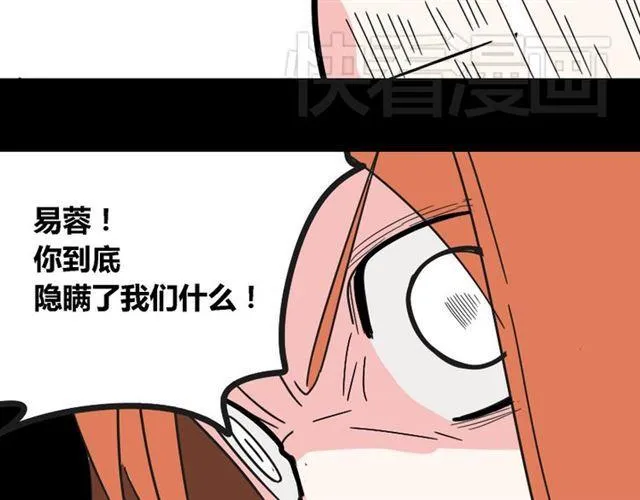 第21话 你把我彻底地毁掉了！ 第113页