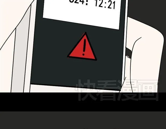 第21话 你把我彻底地毁掉了！ 第116页