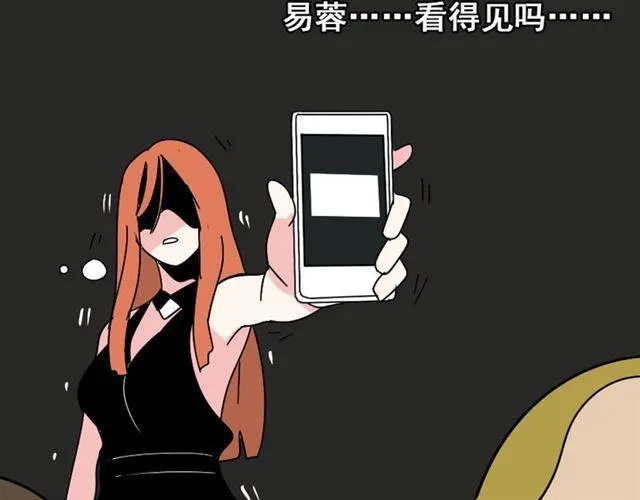 第21话 你把我彻底地毁掉了！ 第117页