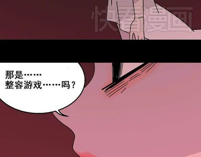 第21话 你把我彻底地毁掉了！ 第121页