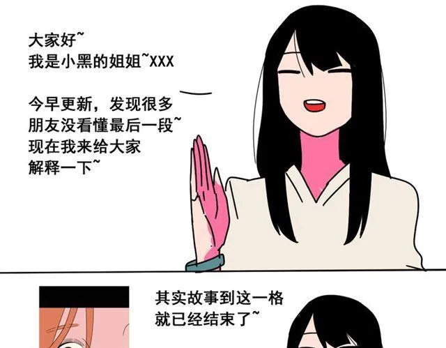 第21话 你把我彻底地毁掉了！ 第140页