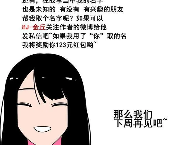 第21话 你把我彻底地毁掉了！ 第143页