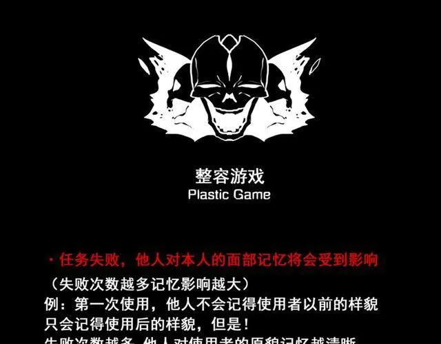 第21话 你把我彻底地毁掉了！ 第145页