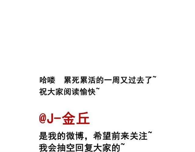 第21话 你把我彻底地毁掉了！ 第147页