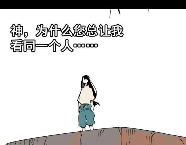第22话 彻底的GAME OVER 第7页