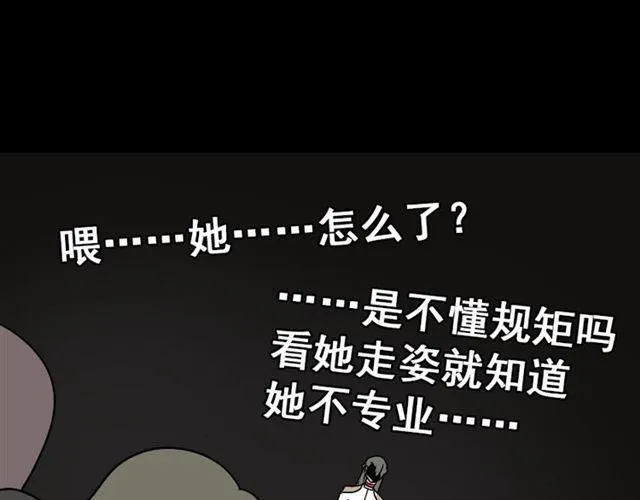 第22话 彻底的GAME OVER 第9页