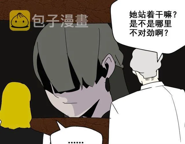 第22话 彻底的GAME OVER 第11页
