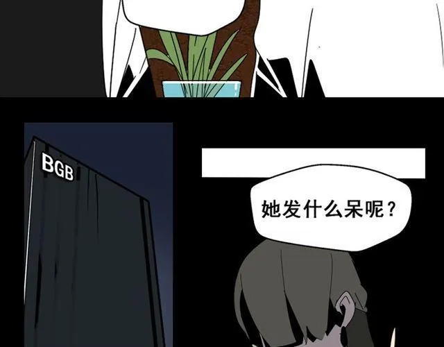 第22话 彻底的GAME OVER 第12页