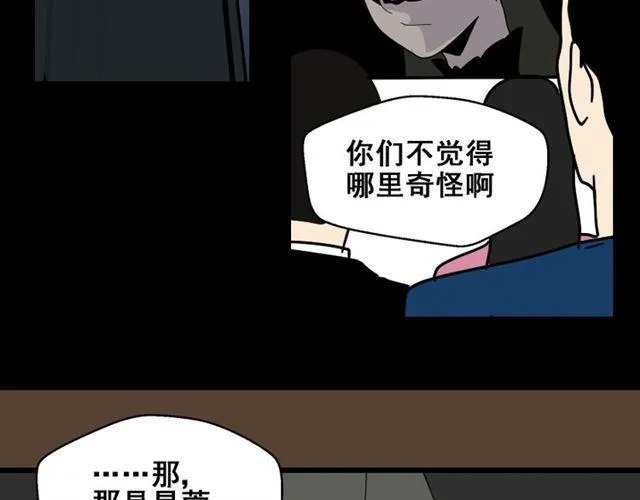 第22话 彻底的GAME OVER 第13页