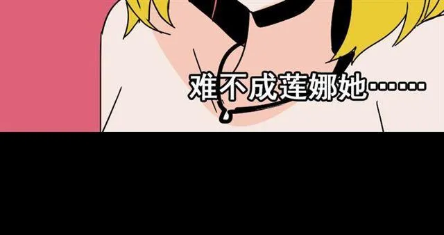 第22话 彻底的GAME OVER 第16页