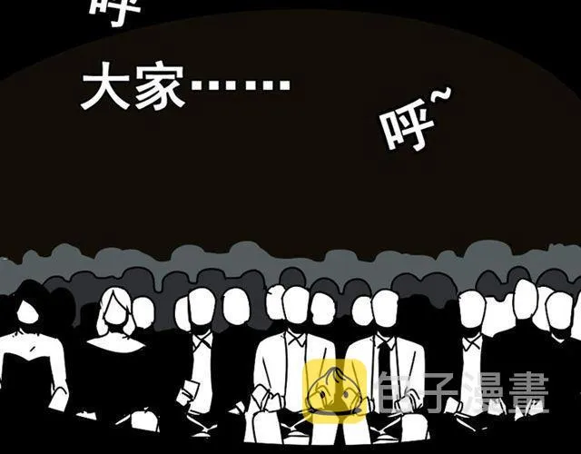 第22话 彻底的GAME OVER 第21页