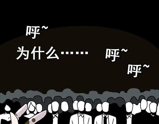 第22话 彻底的GAME OVER 第22页