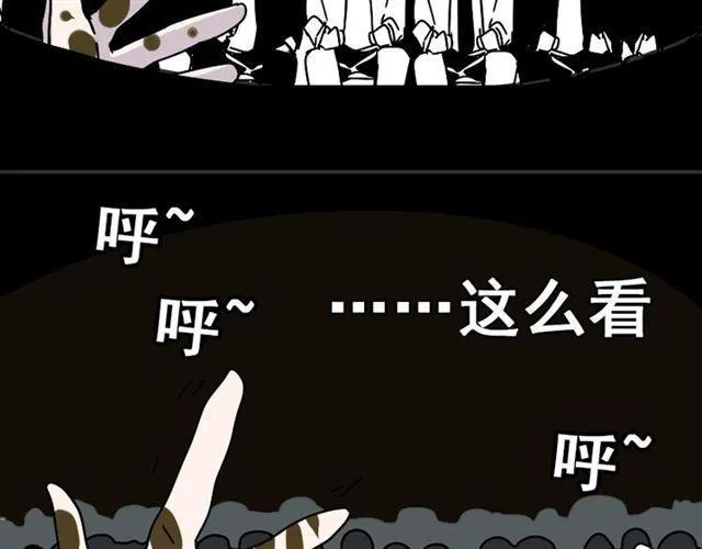 第22话 彻底的GAME OVER 第23页