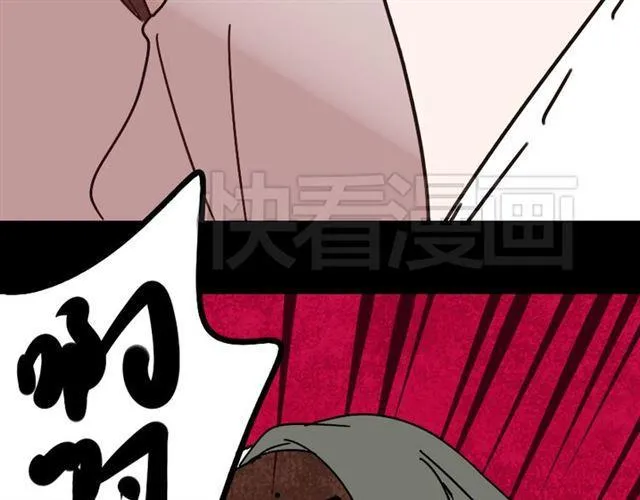 第22话 彻底的GAME OVER 第29页