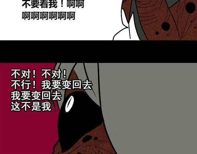 第22话 彻底的GAME OVER 第38页
