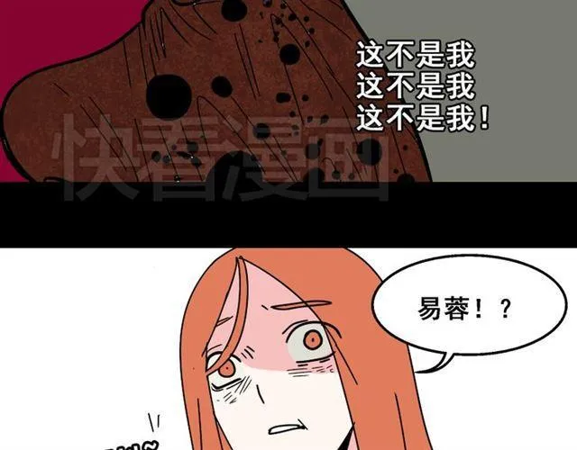 第22话 彻底的GAME OVER 第39页