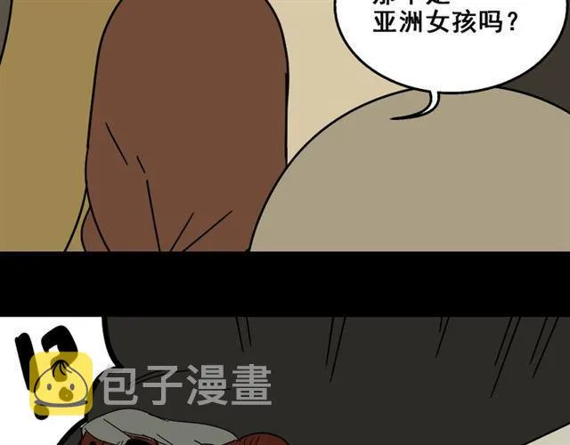 第22话 彻底的GAME OVER 第42页