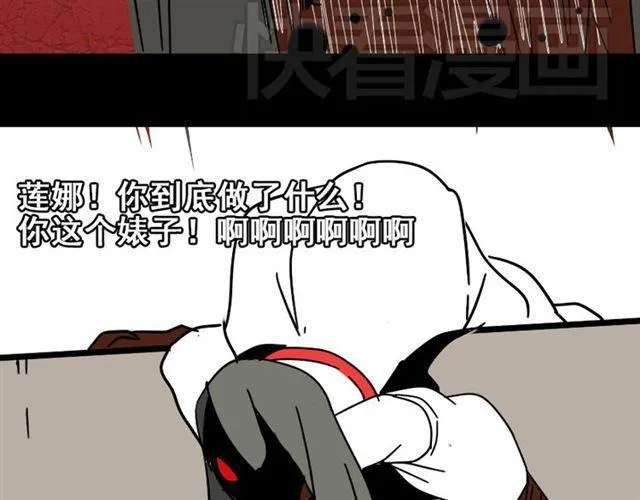 第22话 彻底的GAME OVER 第47页