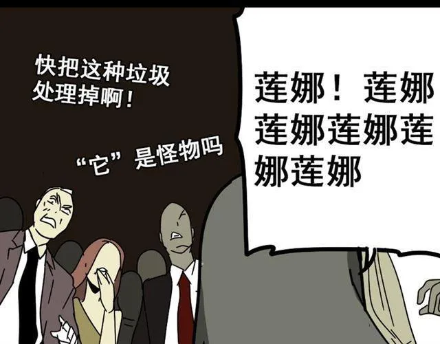 第22话 彻底的GAME OVER 第51页