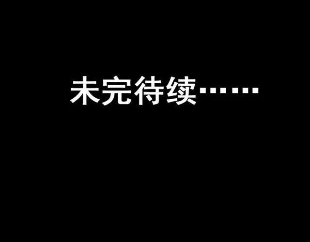 第22话 彻底的GAME OVER 第57页