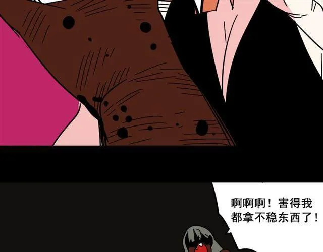 第23话 新整容游戏来临 第4页