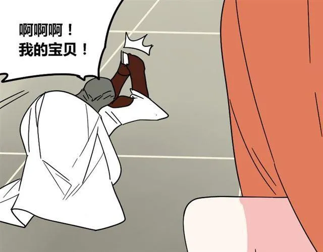 第23话 新整容游戏来临 第6页