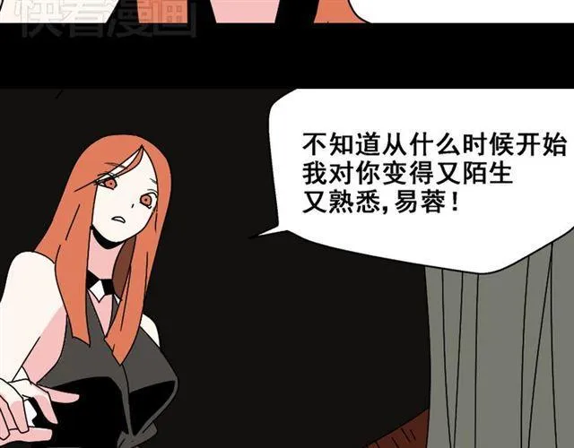 第23话 新整容游戏来临 第11页