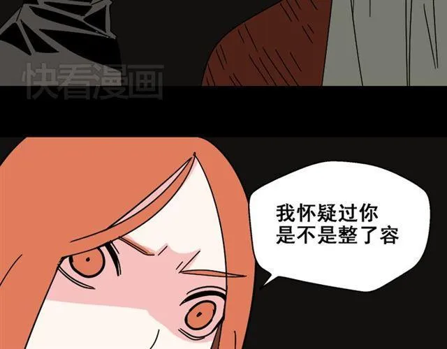 第23话 新整容游戏来临 第12页