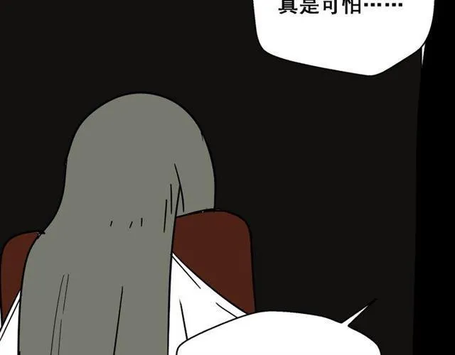 第23话 新整容游戏来临 第15页