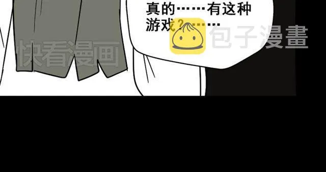 第23话 新整容游戏来临 第16页