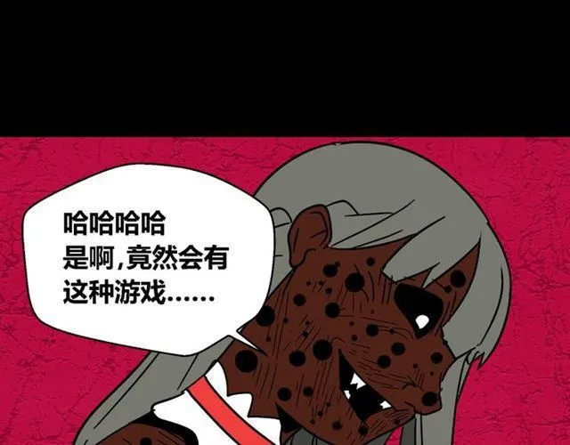 第23话 新整容游戏来临 第17页