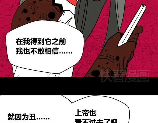 第23话 新整容游戏来临 第18页