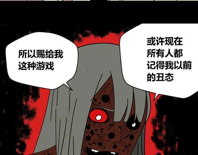 第23话 新整容游戏来临 第20页