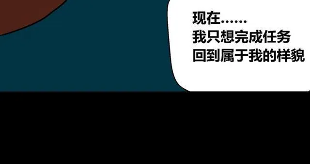 第23话 新整容游戏来临 第24页