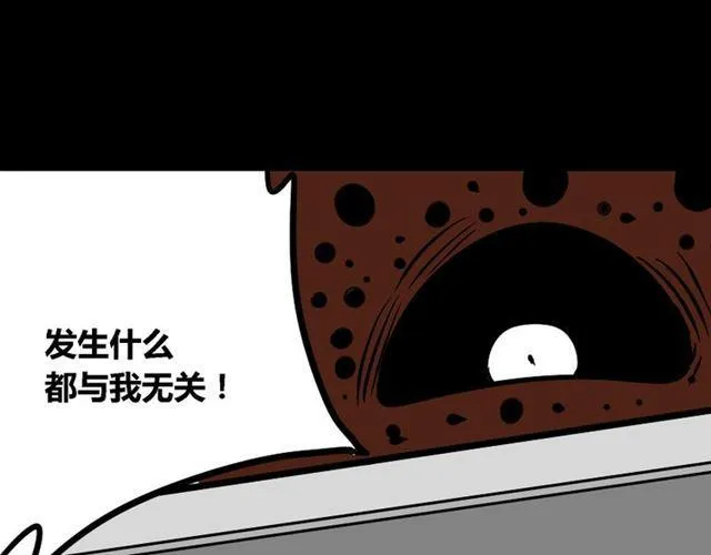 第23话 新整容游戏来临 第25页