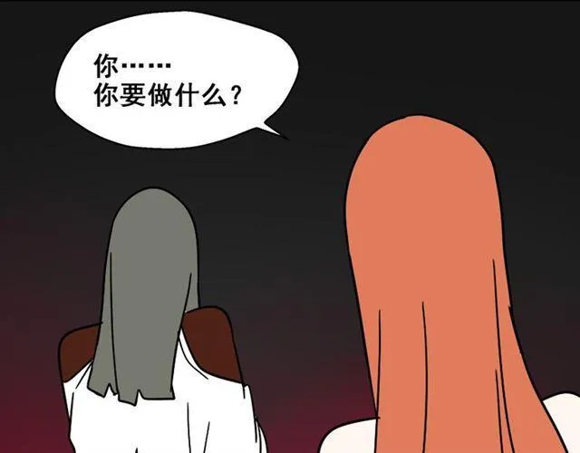 第23话 新整容游戏来临 第28页