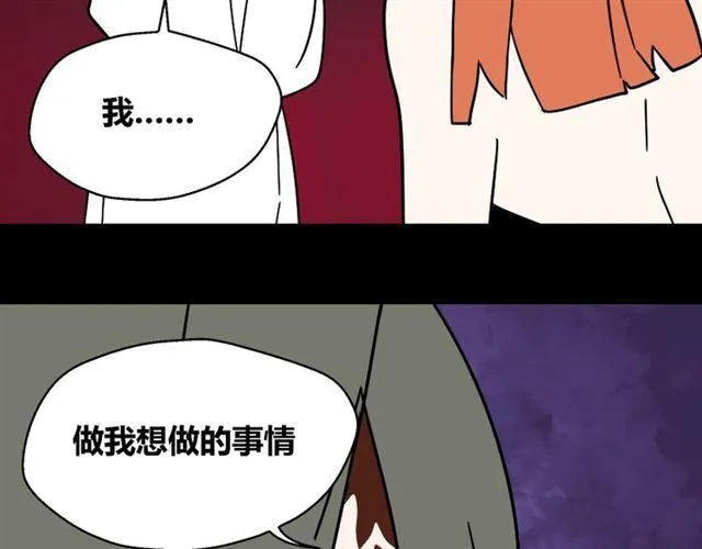 第23话 新整容游戏来临 第29页