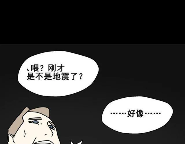 第23话 新整容游戏来临 第33页