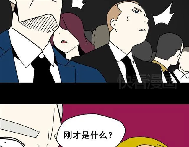 第23话 新整容游戏来临 第34页