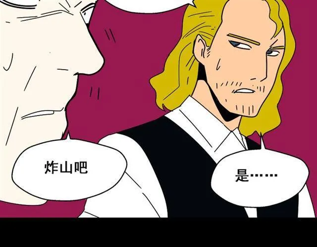 第23话 新整容游戏来临 第35页