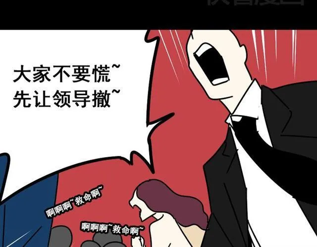 第23话 新整容游戏来临 第39页
