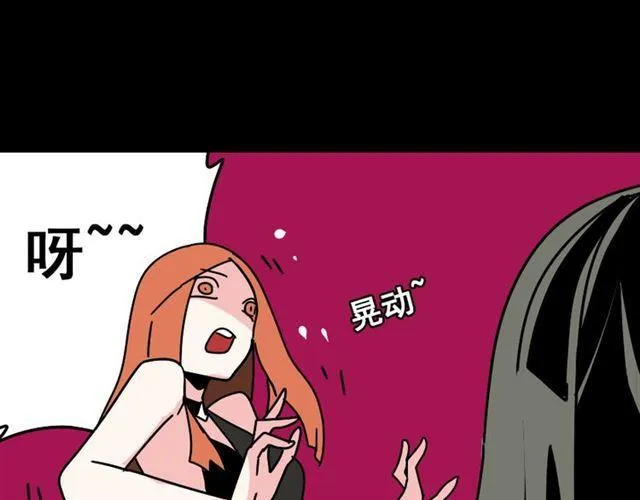 第23话 新整容游戏来临 第41页