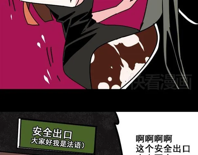第23话 新整容游戏来临 第42页