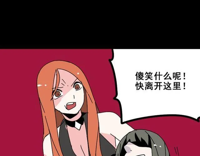 第23话 新整容游戏来临 第49页