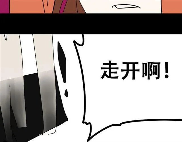 第23话 新整容游戏来临 第61页