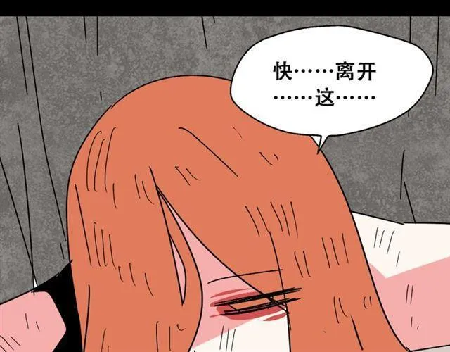 第23话 新整容游戏来临 第71页