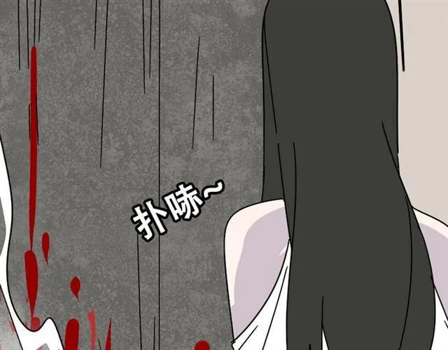 第23话 新整容游戏来临 第74页