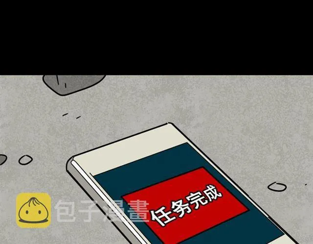 第23话 新整容游戏来临 第97页