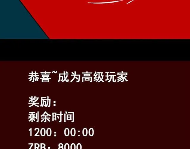 第23话 新整容游戏来临 第101页