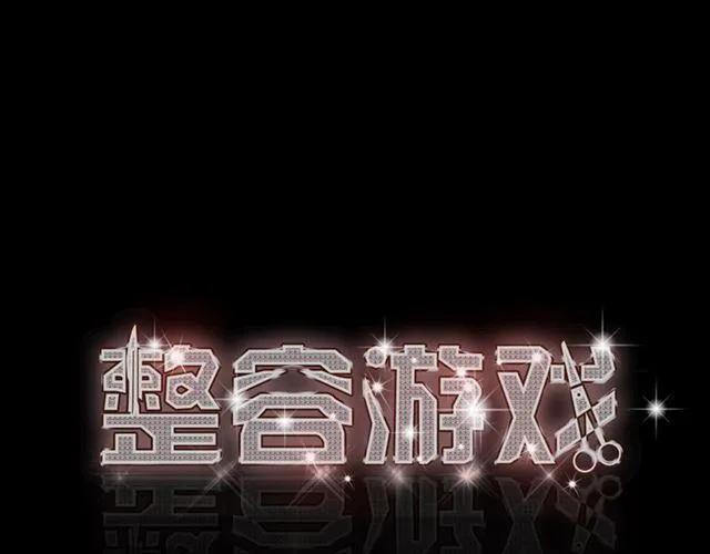 第24话 易蓉回来了 第1页